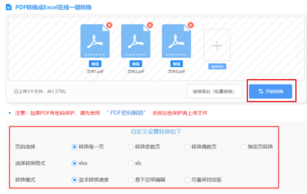 bg平台登录官网使用讲解 - 开始转换